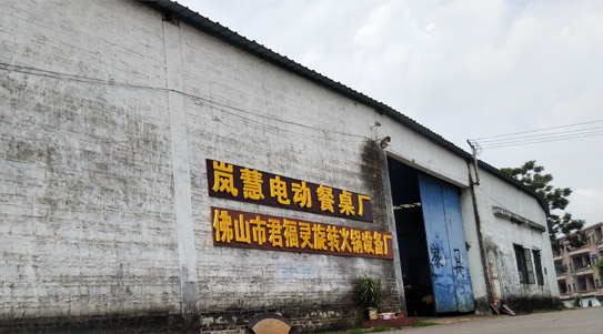 嵐慧無煙火鍋桌